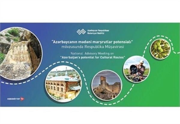 نشست با موضوع زمینه های مسیرهای فرهنگی آذربایجان در باکو برگزار می گردد