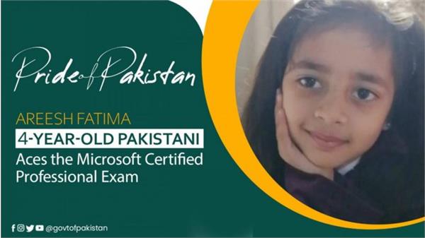 مجوز حرفه ای مایکروسافت برای دختر 4 ساله پاکستانی