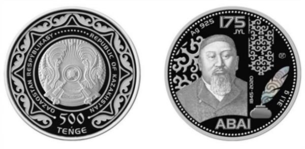 ضرب سکه با تصویر آبای در قزاقستان