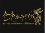 Over 570 foreign films submitted to Fajr festival
