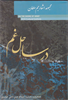 List of Book 14