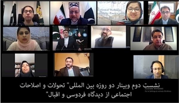 وبینار بین المللی "تحولات اجتماعی از دیدگاه فردوسی و اقبال"