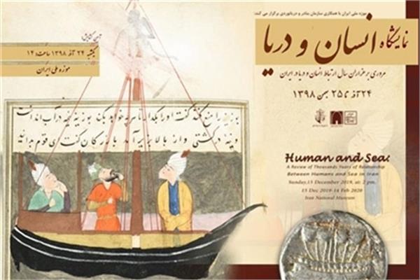 30,000 Years of Relationship Between Human & the Sea in Iran Covered in a Book