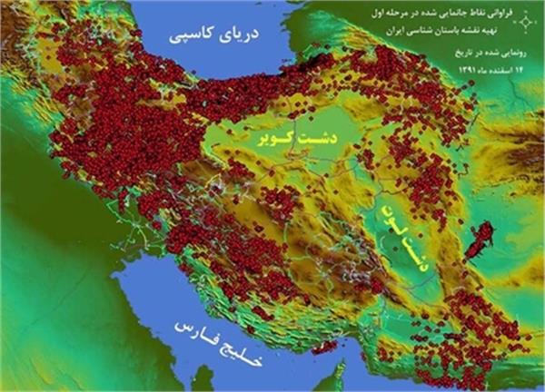 فعالیت سامانه نقشه باستان شناسی ایران