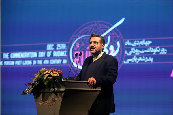 سخنان وزیر فرهنگ ایران در مراسم بزرگداشت رودکی