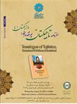‎ رونمایی کتاب «سفرنامه تاجیکستان، سمرقند و بخارا» (ازبکستان)