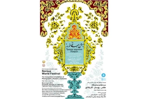 مراسم اهدای جوایز نخستین جشنواره تجسمی اکو برگزار می شود