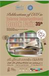 Стенд издательства Института культуры ОЭС  на 35-ой Тегеранской международной книжной ярмарке