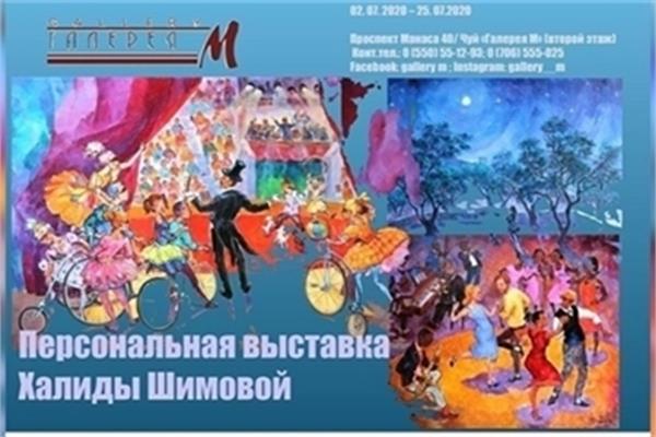 Khalida Shimova Exhibition Held in Bishkek