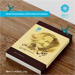 معرفی کتاب «اقبال در جهان معاصر فارسی»