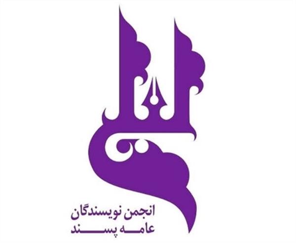 معرفی برگزیدگان دومین دوره جایزه لیلی