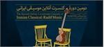برگزاری دومین دوره کنسرت‌های آنلاین موسیقی دستگاهی