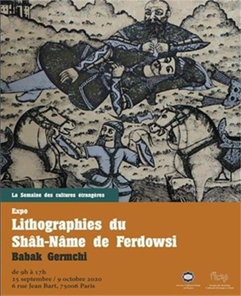 نمایشگاه چاپ های دستی مضامین شاهنامه در پاریس