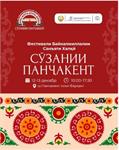 the International Folk Art Festival “Suzani of Panjakent” will be held in the city of Panjakent