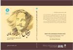 A New Book on Iqbal Published by ECO Cultural Institute