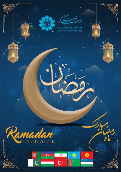 Ramadan Mubark