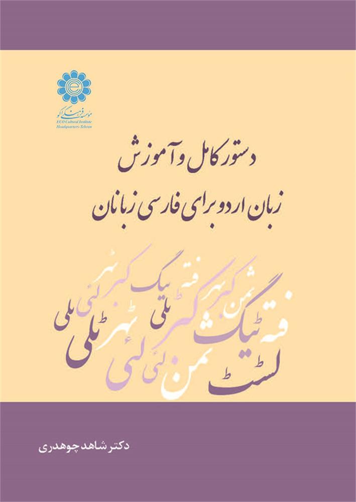 List of Book 4