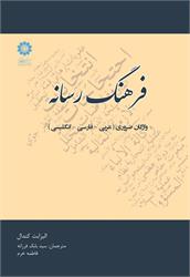 رسانه جدید
