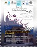 همایش بین المللی گفتگوهای فرهنگی، صلح و توسعه در جاده ابریشم