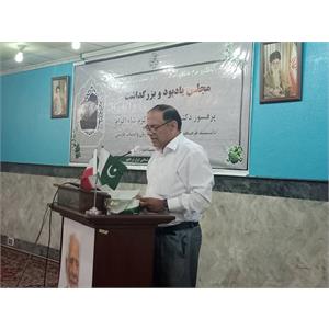 آیین بزرگداشت «دکتر سید محمد اکرم اکرام» 4