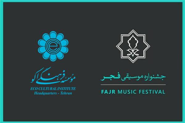 دیدار سرپرست موسسه فرهنگی اکو با دبیر جشنواره بین المللی موسیقی فجر