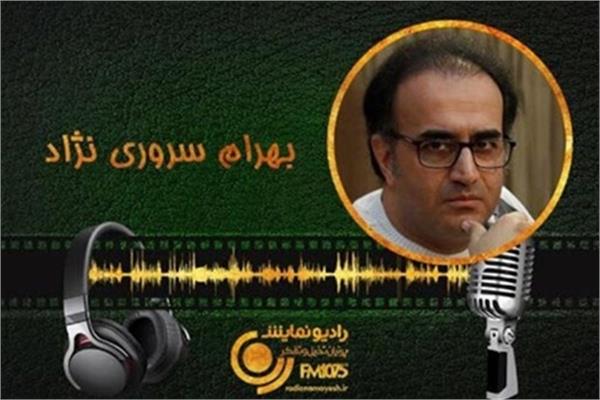 پخش نمایش رادیویی «امید» در روز جهانی مبارزه با ایدز