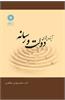 List of Book 26