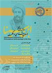 فراخوان همایش بین‌المللی «انسان‌شناسی در حکمت ابن‌سینا»