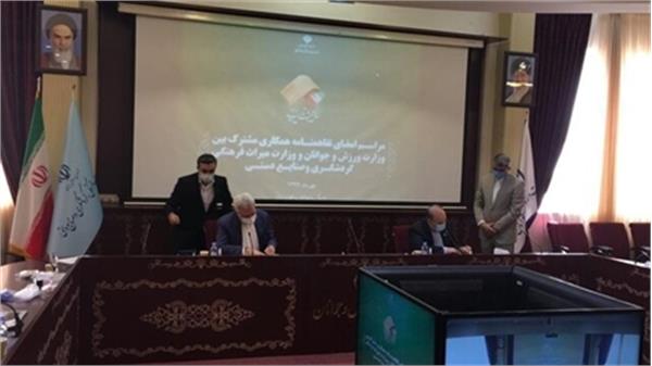 تفاهم نامه پخش وزرای ورزش و گردشگری