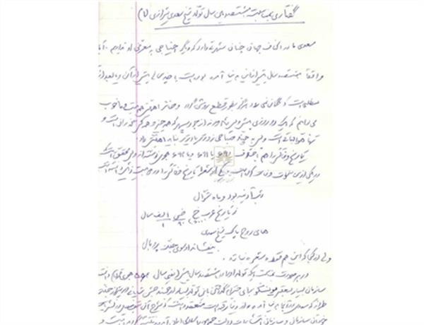 دست نوشته‌های پدر داستان نویسی ایران درباره سعدی