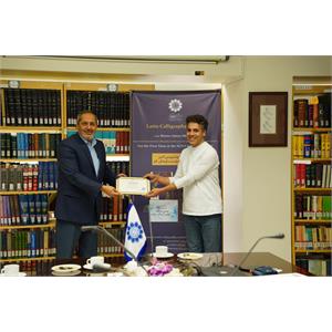 اختتامیه دوره تخصصی خوشنویسی کاپرپلیت 1