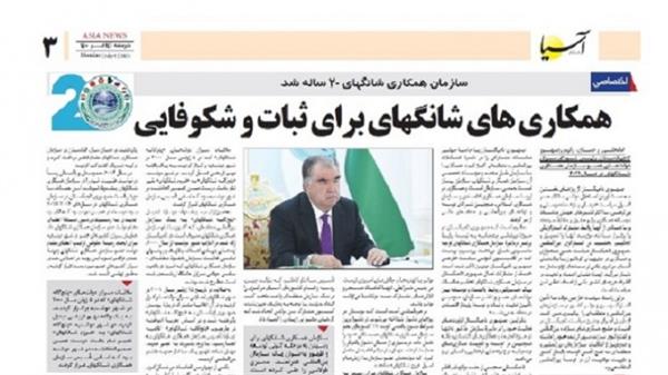 بازنشر مقاله رئیس جمهور تاجیکستان در ایران