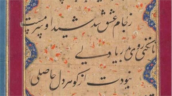 The Persian Language: The Shared Civilizational Pillar of the ECO Region
