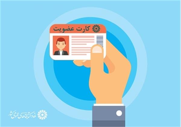 طرح عضویت رایگان در کتابخانه های عمومی ایران