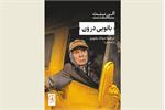 “The Lady in the Van” arrives in Iranian bookstores