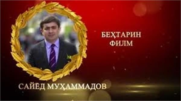 جشنواره فیلم های مستند در تاجیکستان به کار خود پایان داد