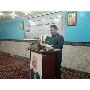 آیین بزرگداشت «دکتر سید محمد اکرم اکرام» 9