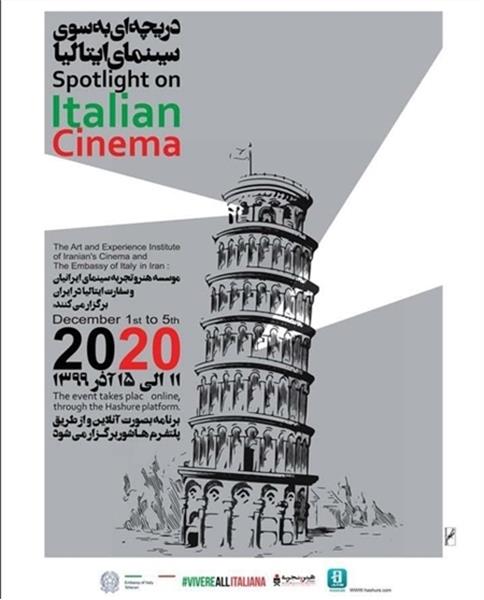 برگزاری هفته فیلم ایتالیا‌ در ایران