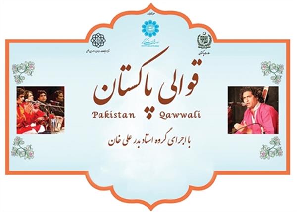 اجرای موسیقی قوالی پاکستان