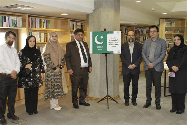 گوشه پاکستان در کتابخانه ملی ایران افتتاح شد