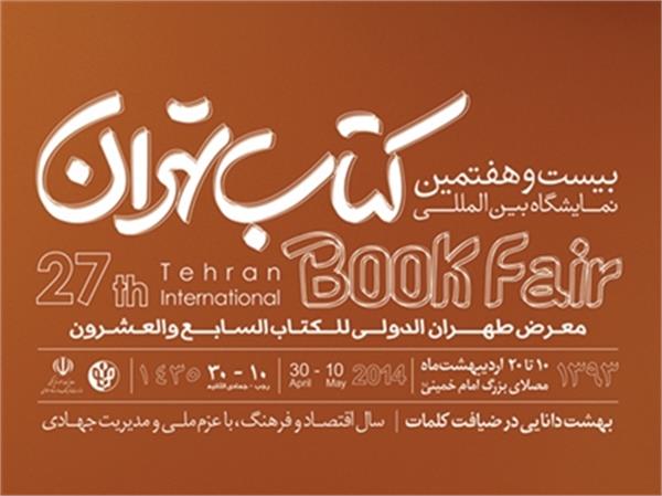 گزارش تصویری نشست «ادبیات محور پیوند ملتهای منطقه اکو»