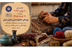 Iran’s National Handicrafts and Carpet Day