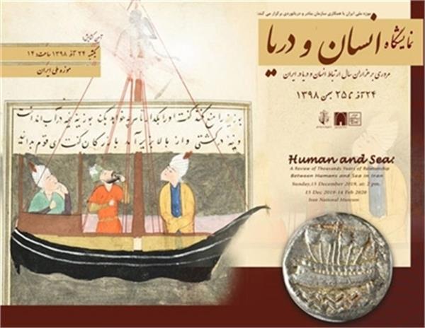 پیشینه سی‌هزار سال ارتباط ایرانیان و دریا در یک کتاب