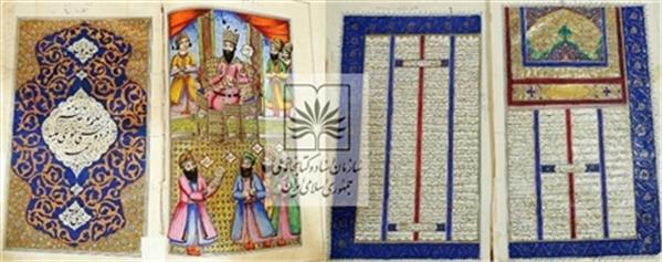 نسخه سنگی شاهنامه با قدمت ۱۷۶ ساله