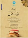 نشست «هم‌‌اندیشی با فعالان عرصه نشر در حوزه کشورهای عضو اکو»