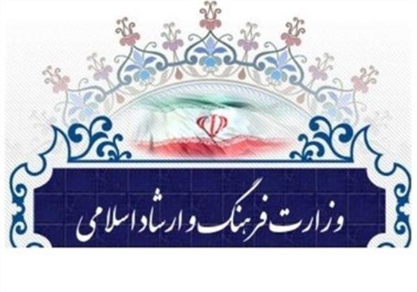 رتبه برتر وزارت فرهنگ در بین دستگاههای اجرایی ایران