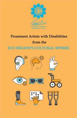هنرمندان برجسته دارای معلولیت در حوزه فرهنگی منطقه اکو