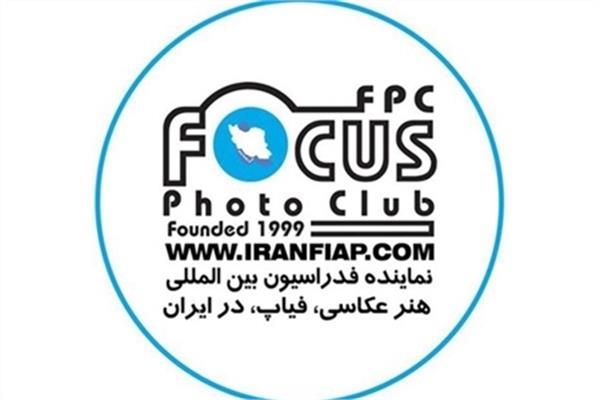 القاب فیاپ به 17 عکاس ایرانی