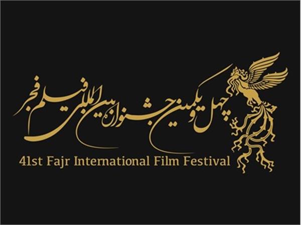 بیش از 570 فیلم خارجی به جشنواره بین المللی فیلم فجر ارسال شده است