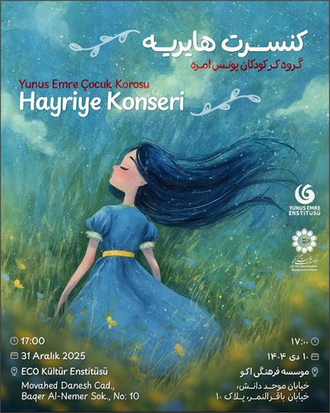 اجرای گروه کُر کودکان یونس امره در مؤسسه فرهنگی اکو